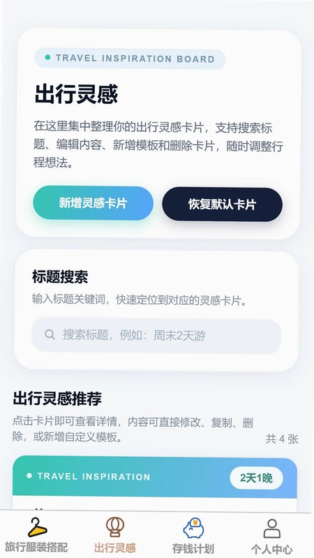 宁行优游预览图
