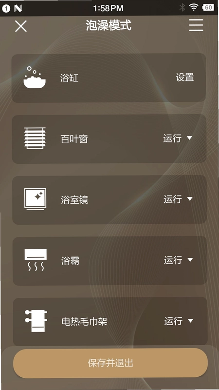 恩仕智慧浴室预览图