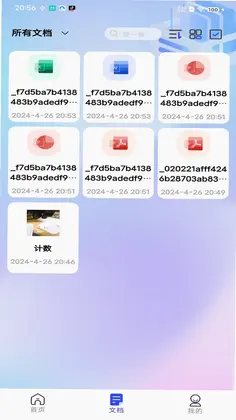 全能测量扫描王预览图