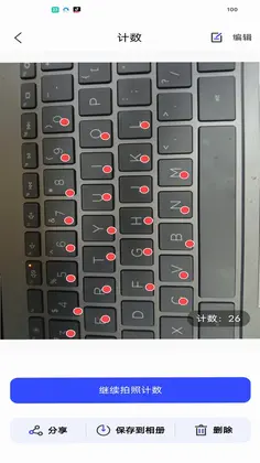全能测量扫描王预览图