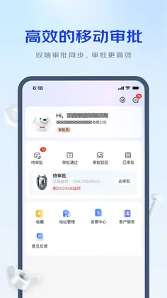 京东工采预览图