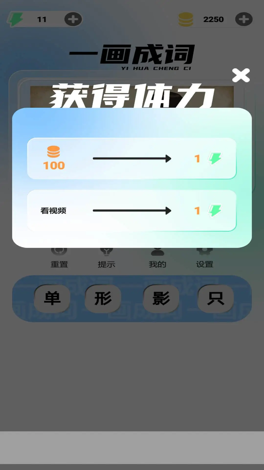 һ���ɴʴ𰸽���