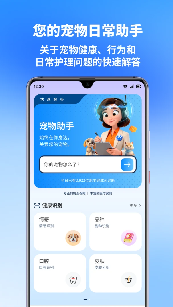 宠宝智联历史轨迹