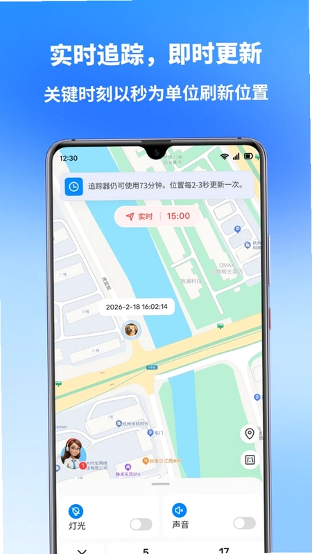 宠宝智联预览图