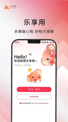 乐享用预览图