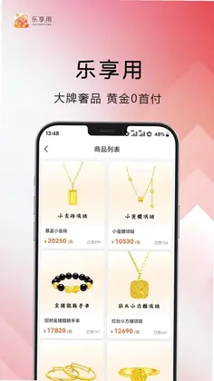 乐享用预览图