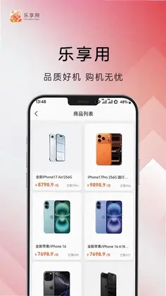乐享用预览图