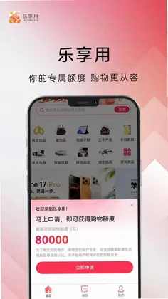 乐享用预览图