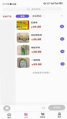 禾合预览图