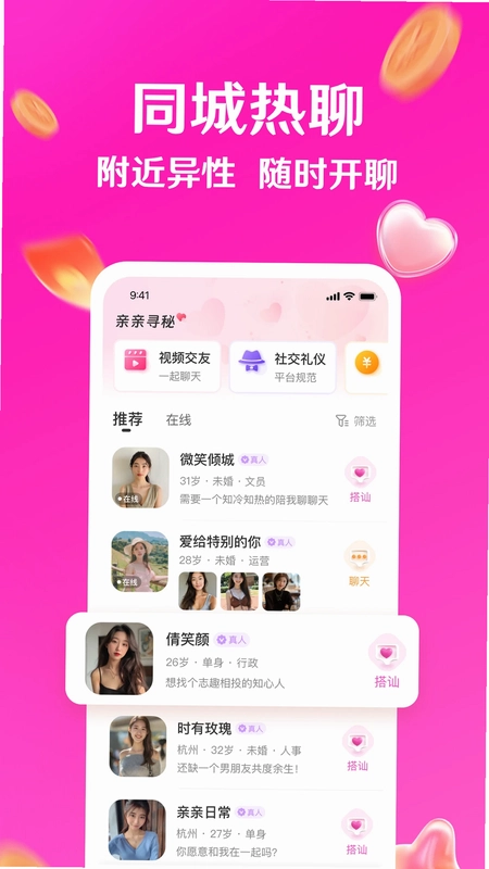 寻秘预览图