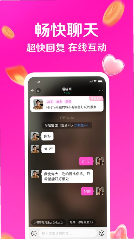 寻秘预览图