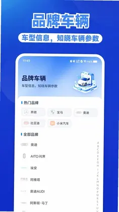 好安用车主预览图