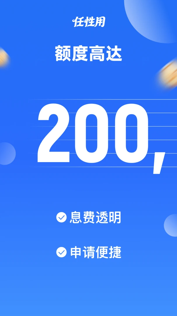 任性用预览图