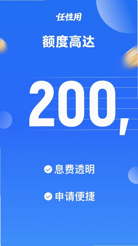 任性用预览图