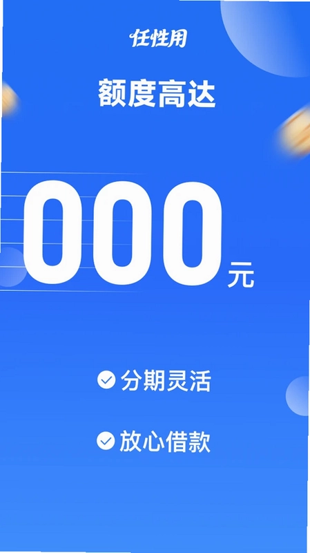任性用预览图