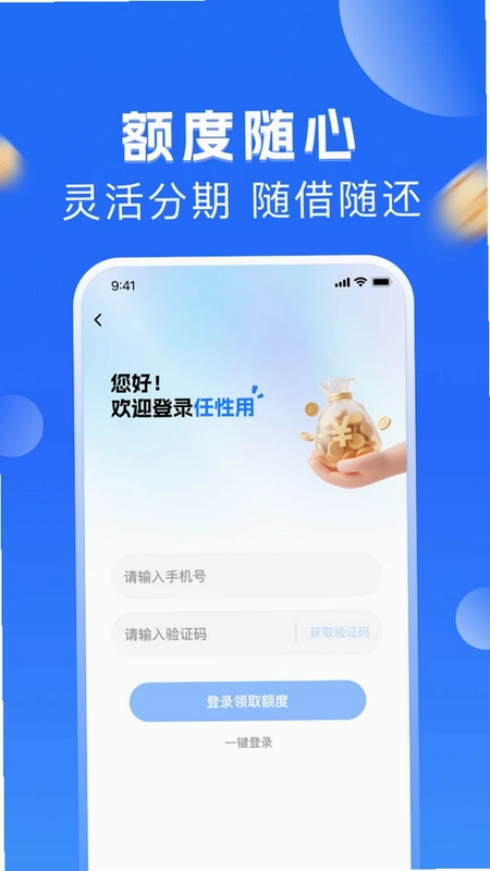 任性用预览图