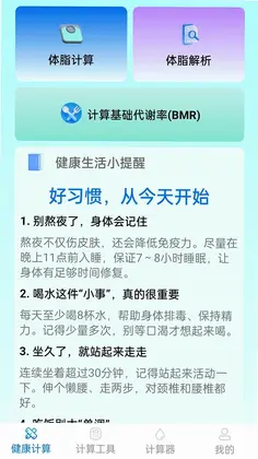 智算大师Go预览图
