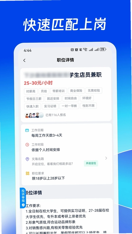 快招星球预览图