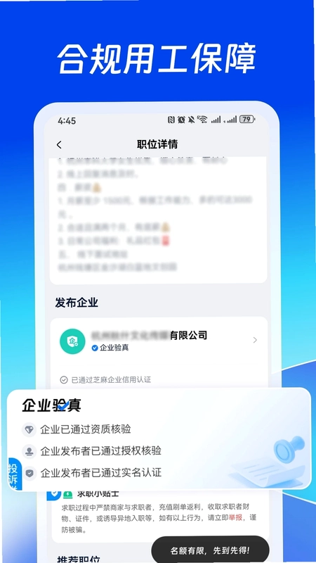 快招星球预览图
