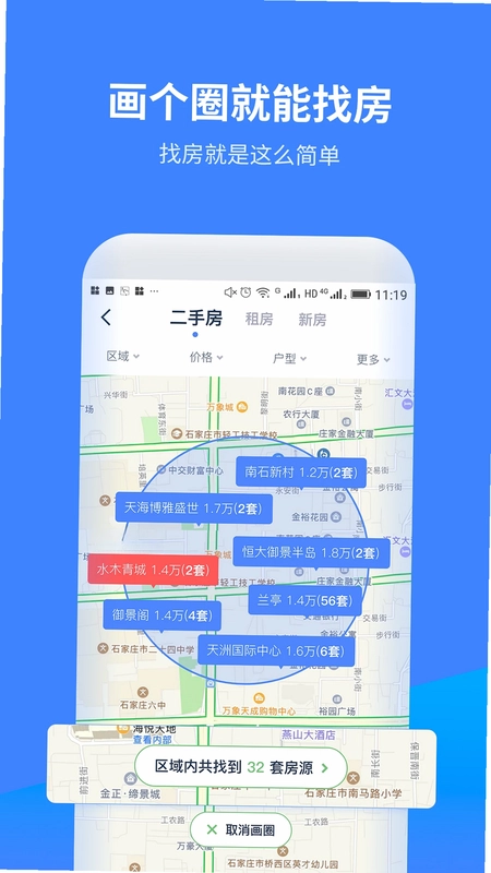 云房A加预览图