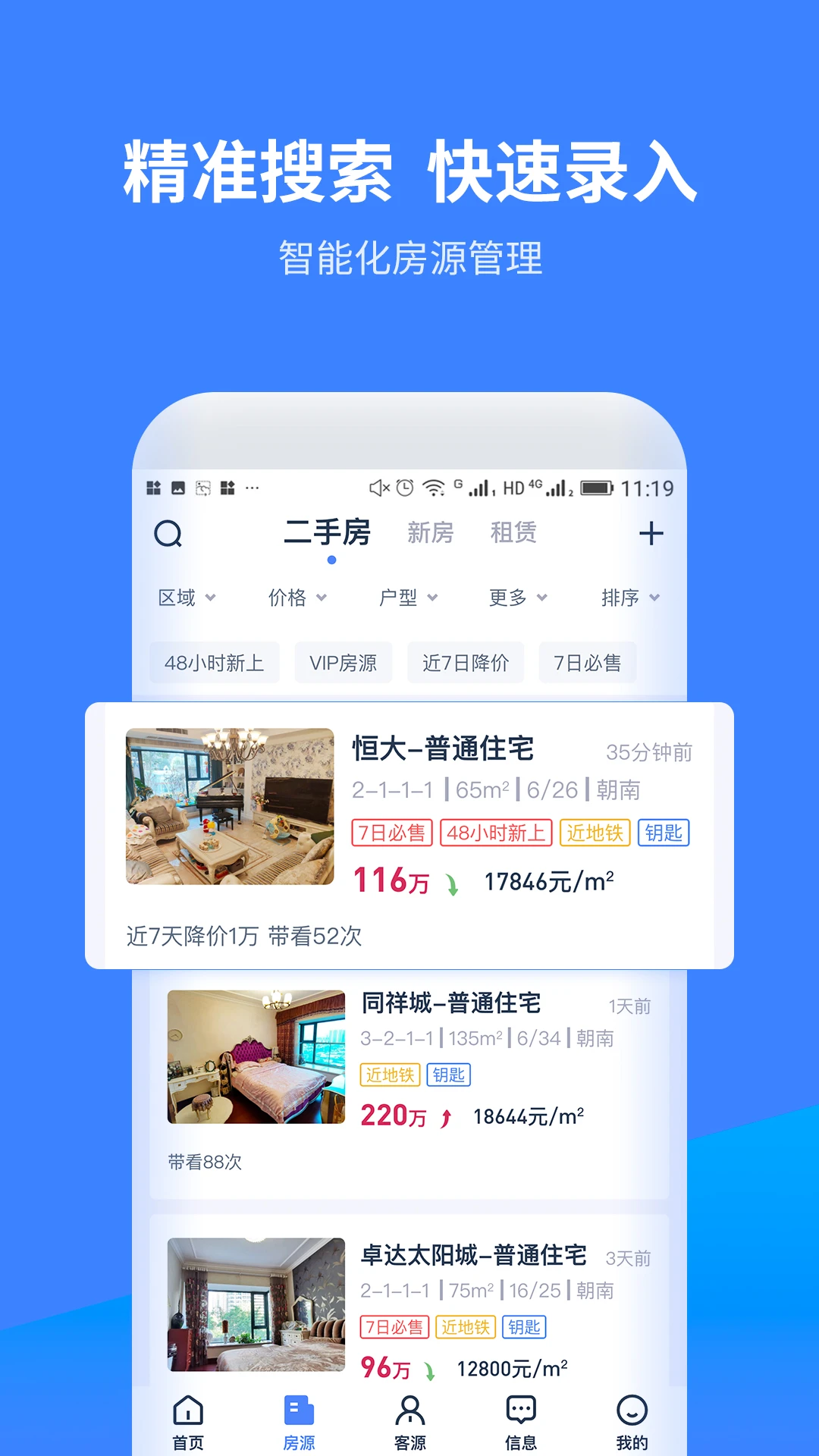 云房A加版本更新