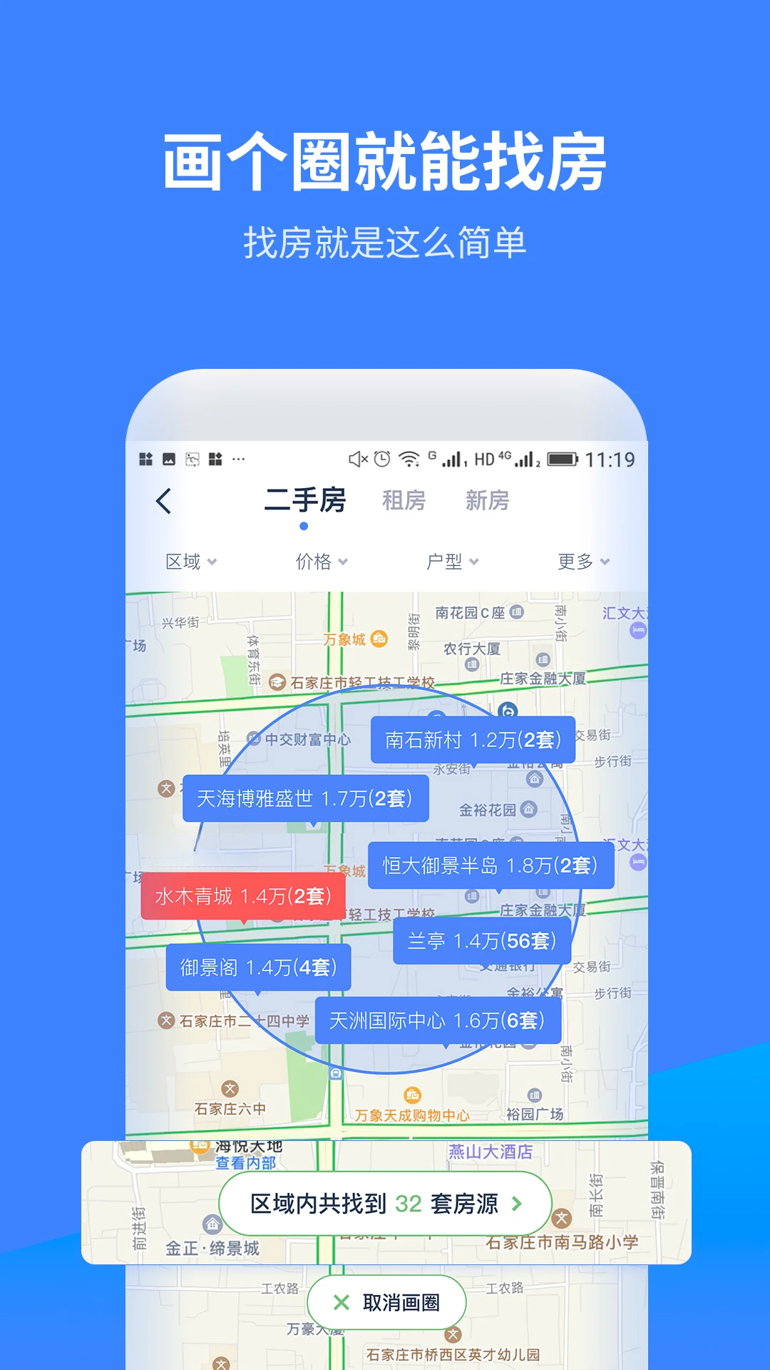 云房A加预览图