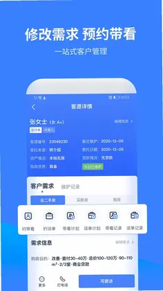 云房A加预览图