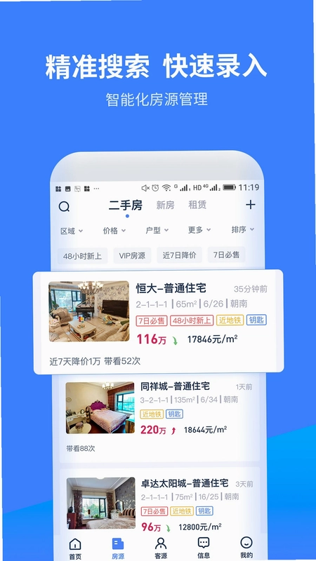 云房A加预览图
