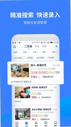 云房A加预览图