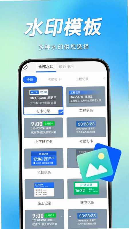 一键拍照定位水印相机预览图
