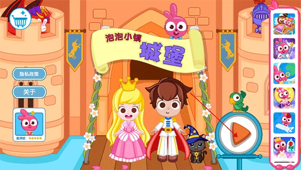 泡泡小镇城堡预览图