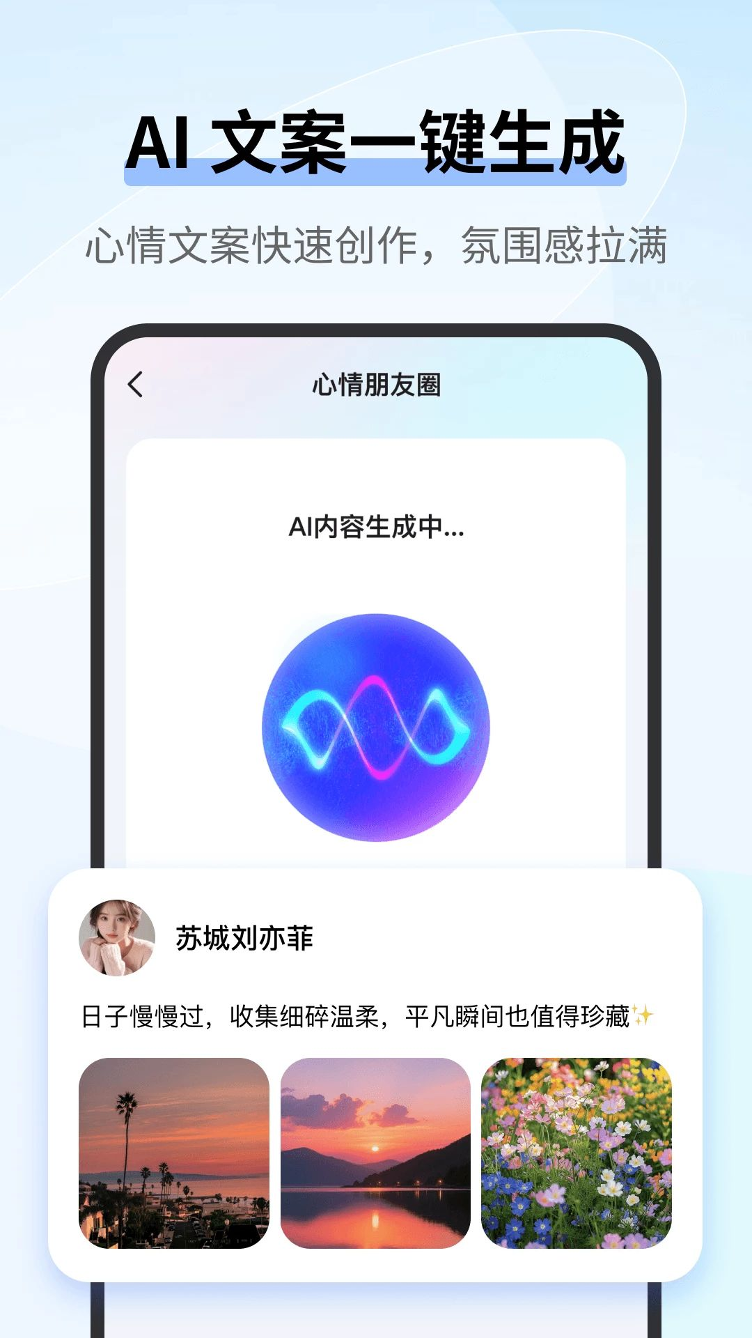 AI agent智慧帮手界面预览