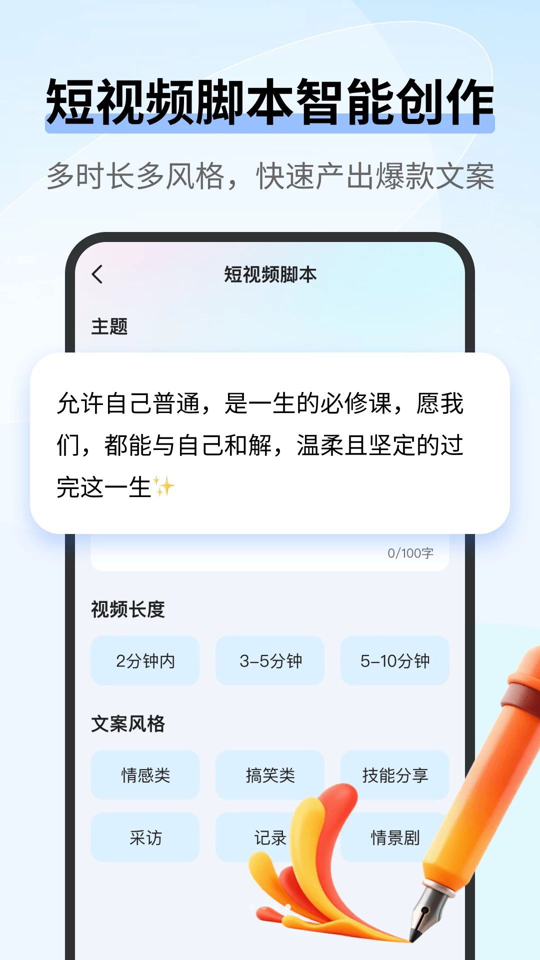 AI agent智慧帮手作品管理