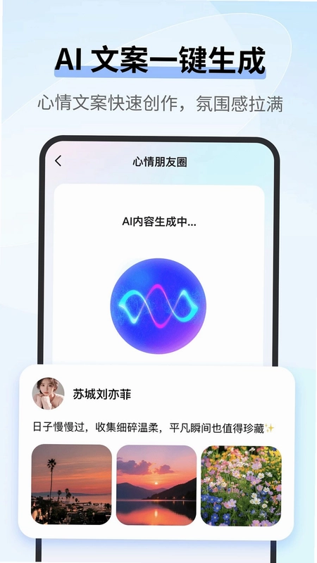 AI agent智慧帮手预览图