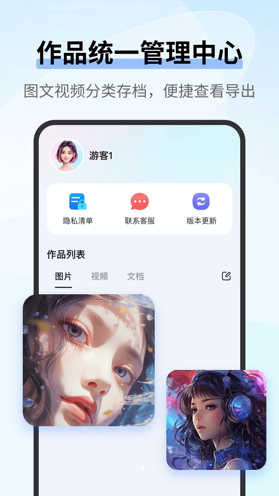 AI agent智慧帮手创作效果