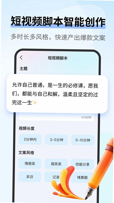 AI agent智慧帮手预览图
