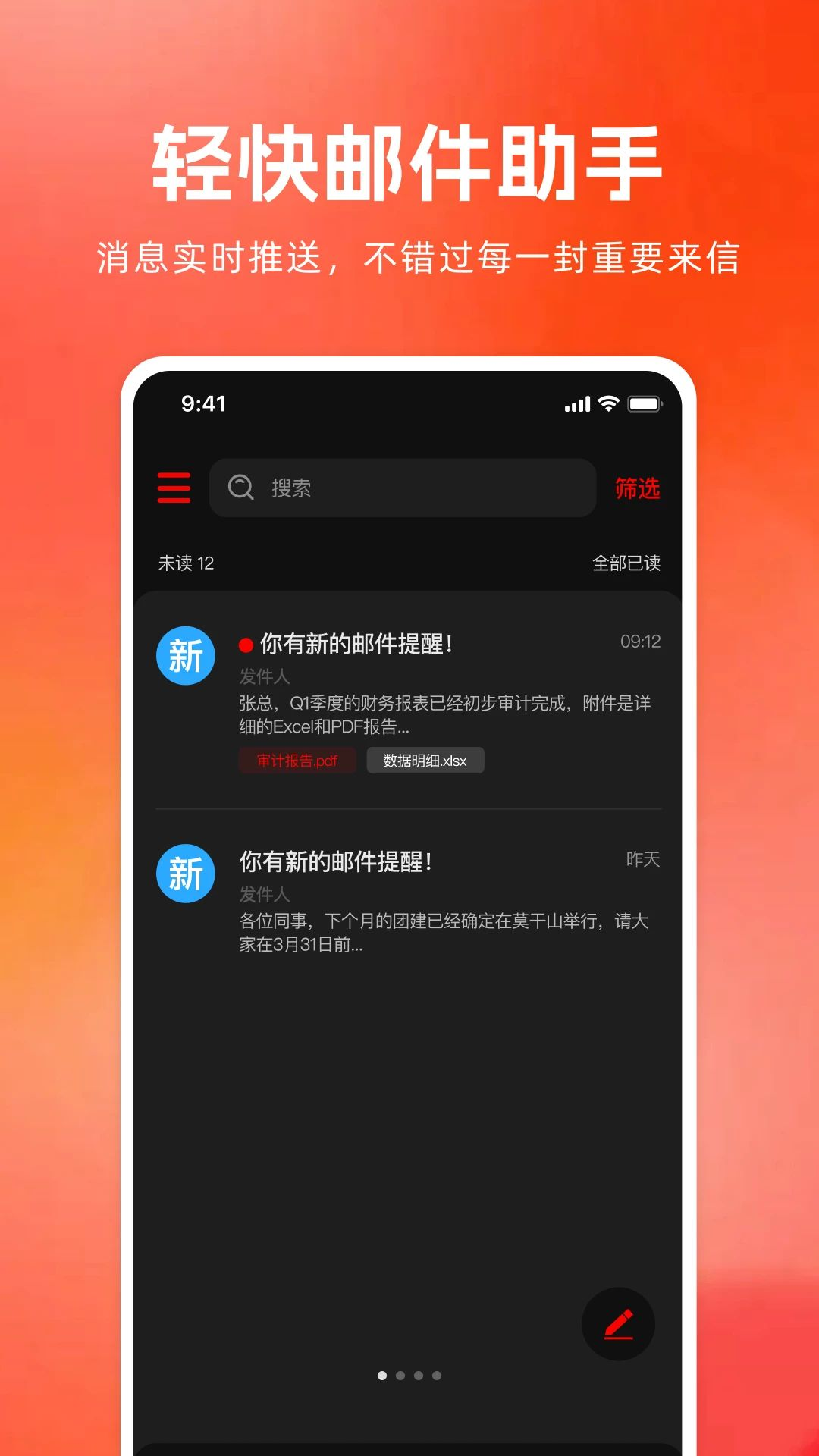 电子邮箱plus界面预览