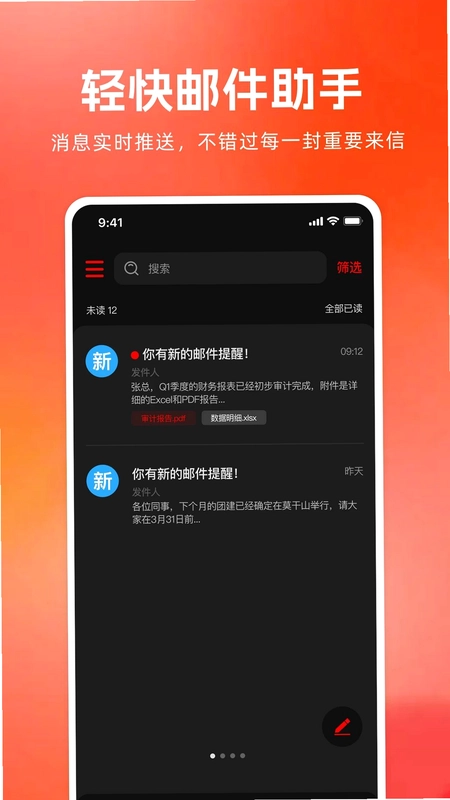电子邮箱plus预览图