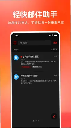 电子邮箱plus预览图