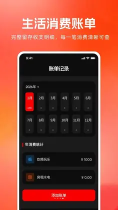 电子邮箱plus预览图