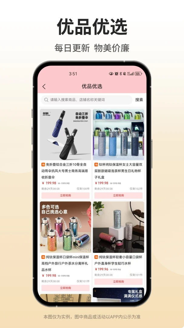 优品购物流查询