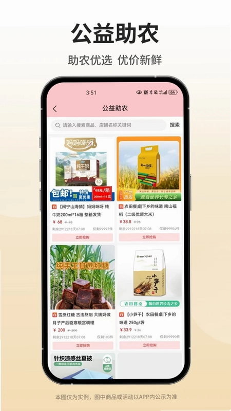 优品购预览图
