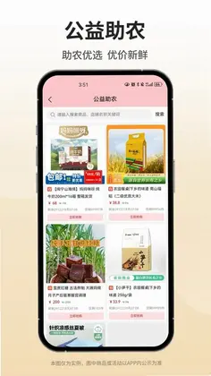 优品购预览图