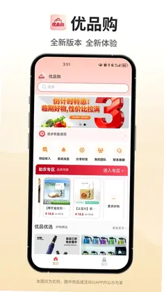 优品购预览图