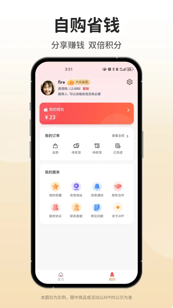 优品购优惠活动