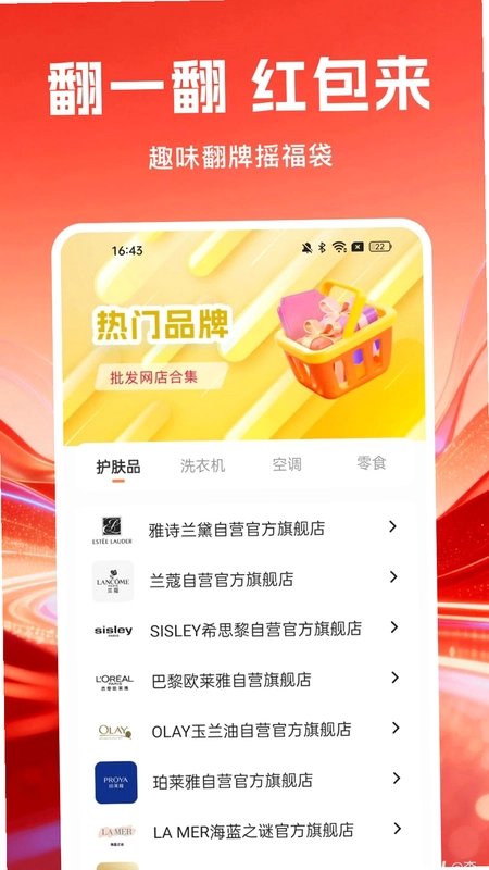 拼拼好优省多预览图
