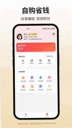 优品购预览图