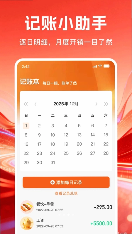 拼拼好优省多预览图