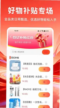 拼拼好优省多预览图