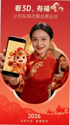 深AI幻境预览图